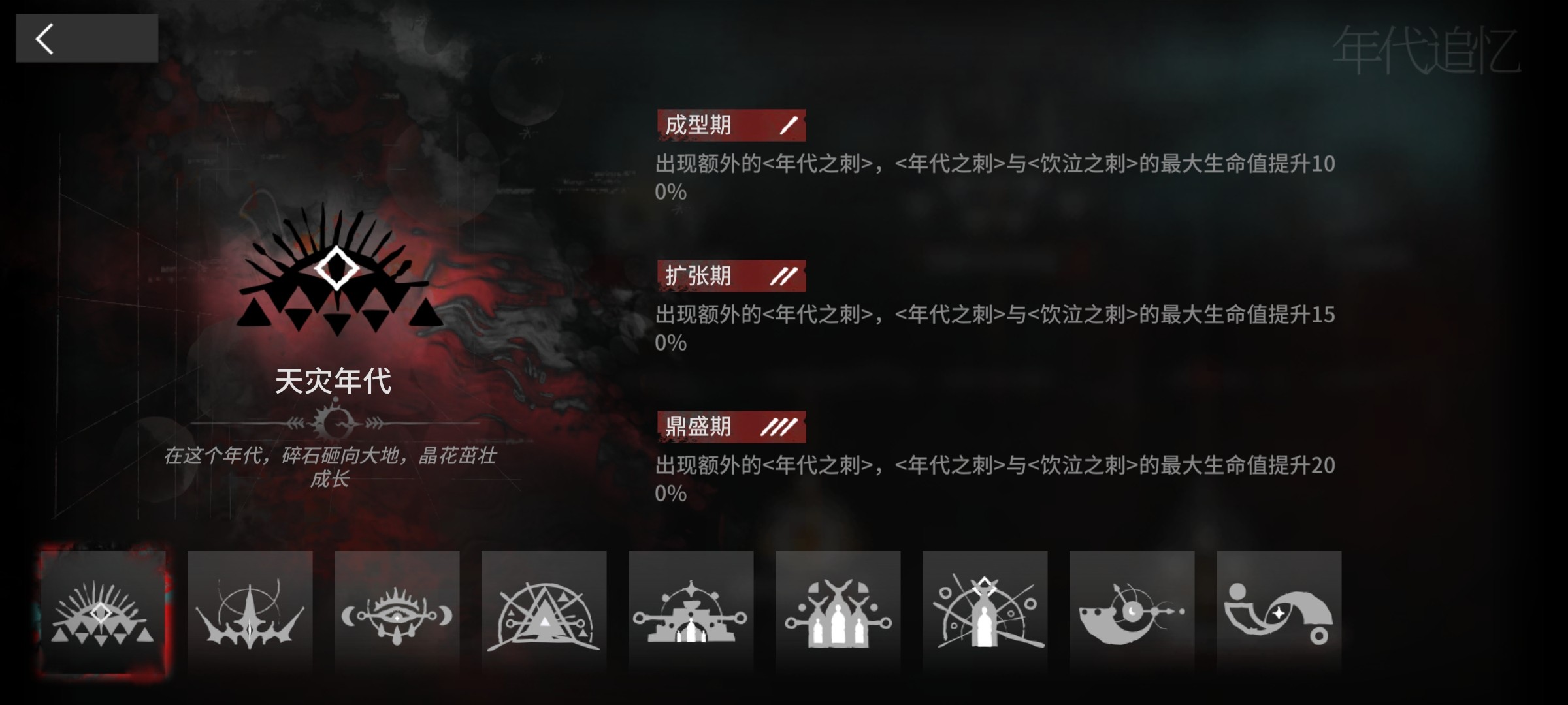 明日方舟