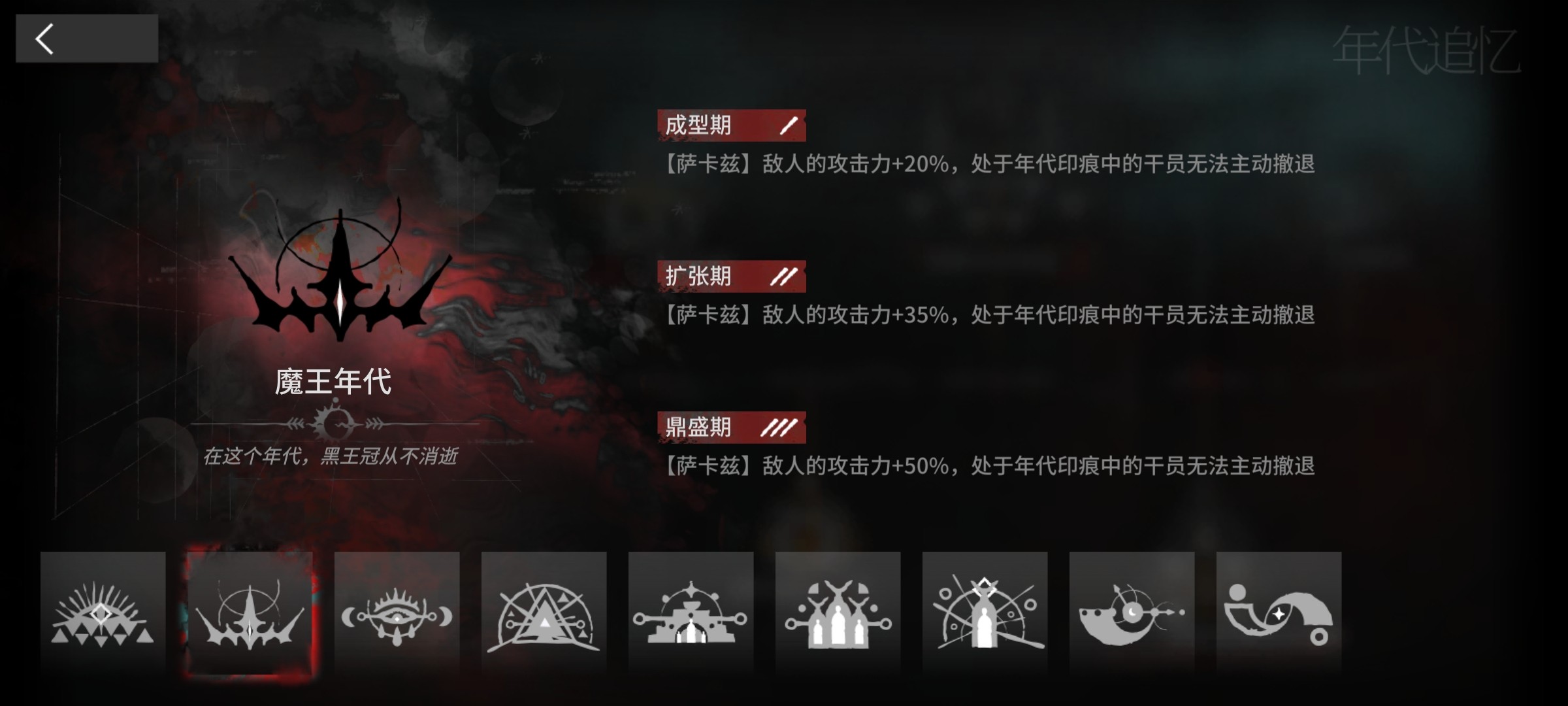 明日方舟