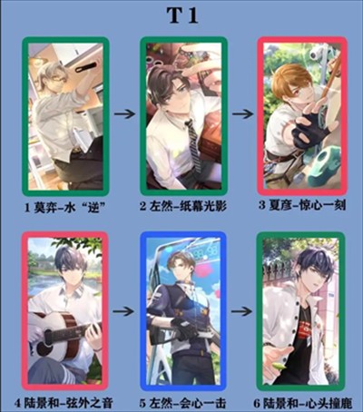 未定事件簿官服