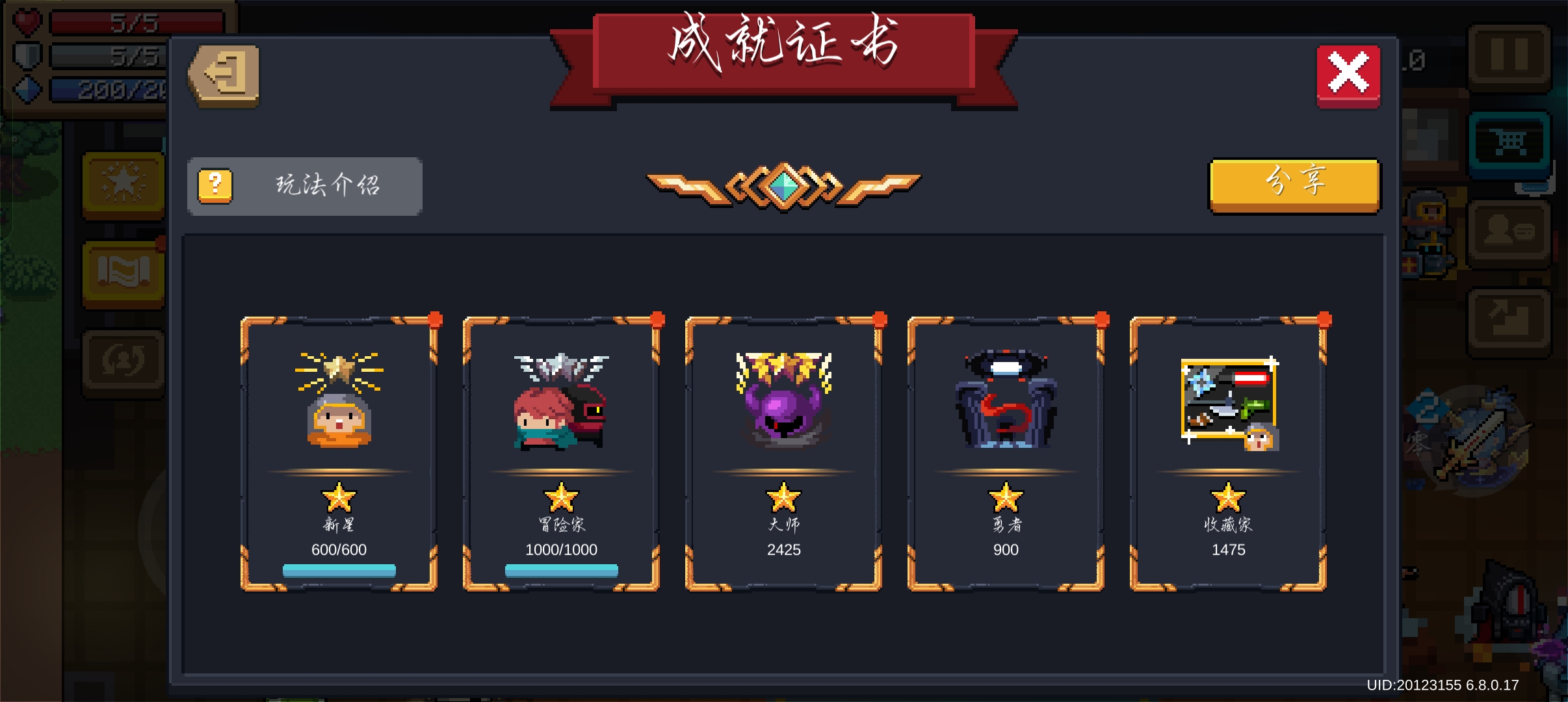 元气骑士苹果版截图2
