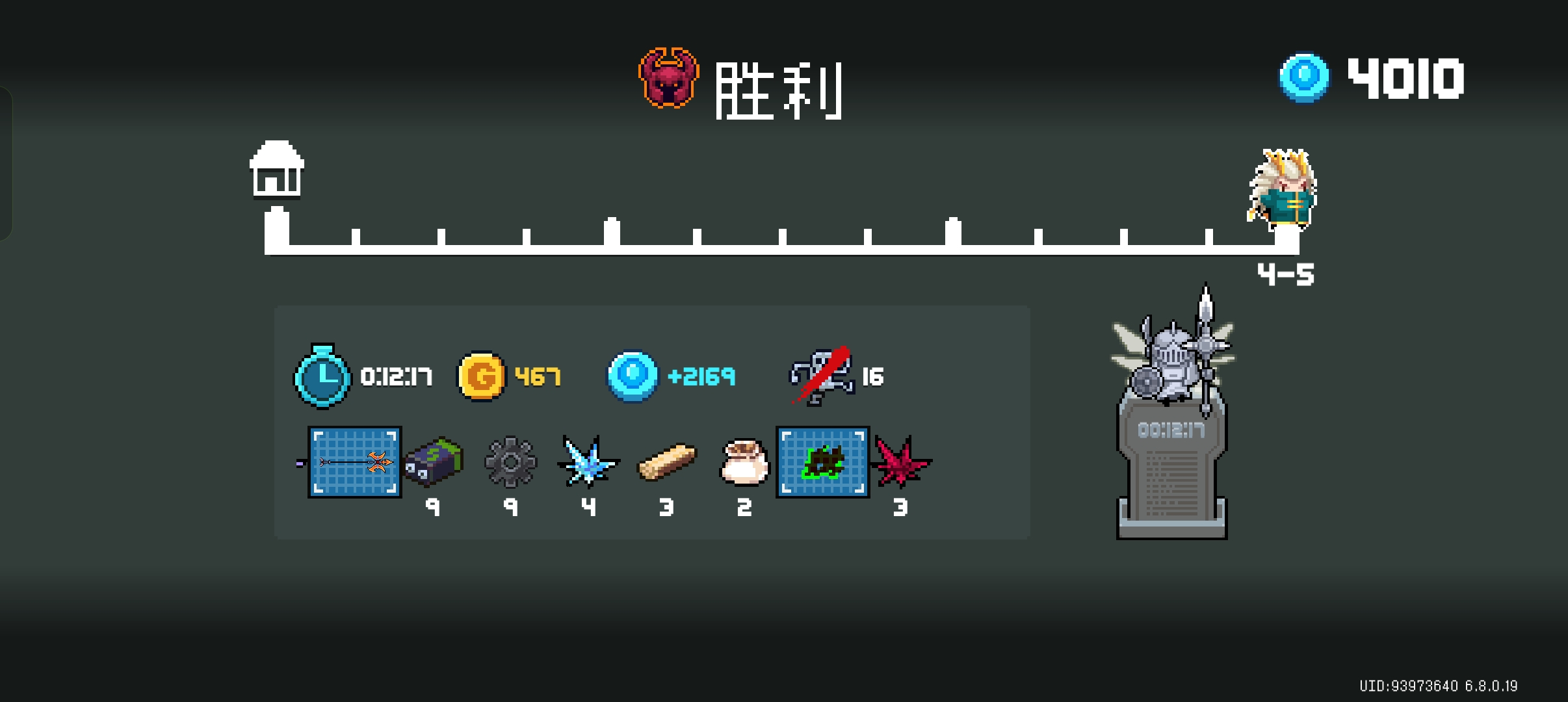 元气骑士b服截图0