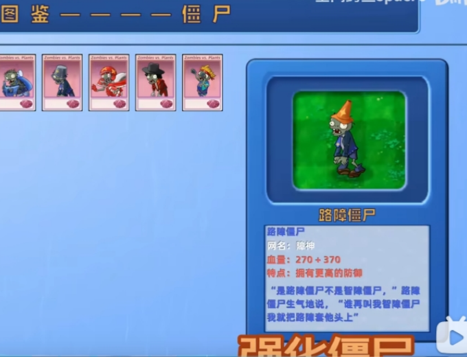 植物大战僵尸星座版