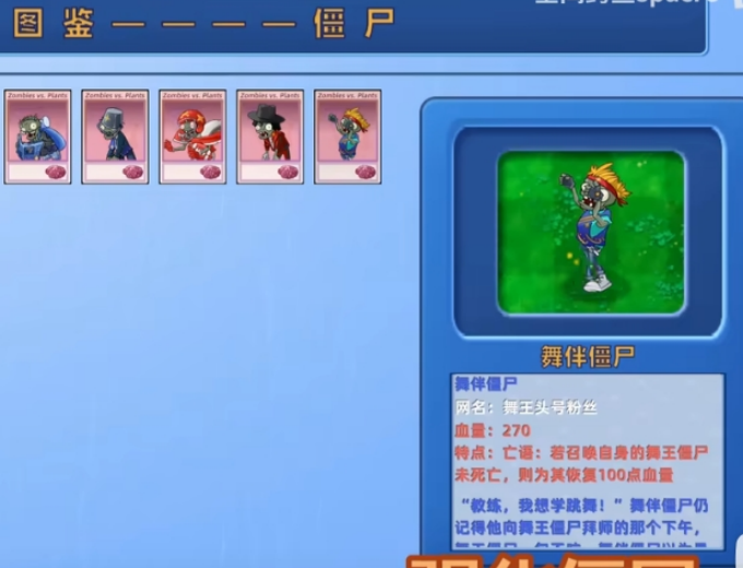 植物大战僵尸星座版