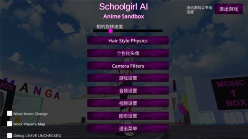 少女学园AI模拟器图片6