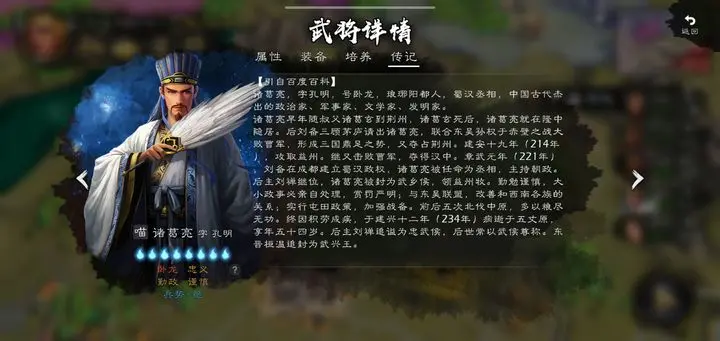 逐鹿1