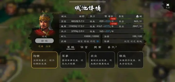 逐鹿单机版0