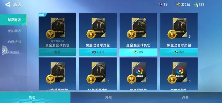 实战十一人1