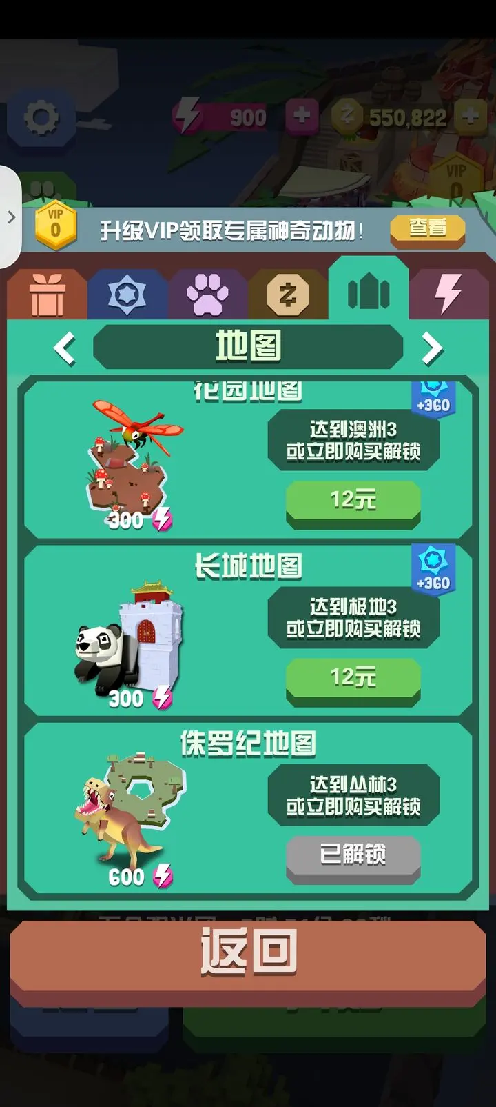 疯狂动物园ios版