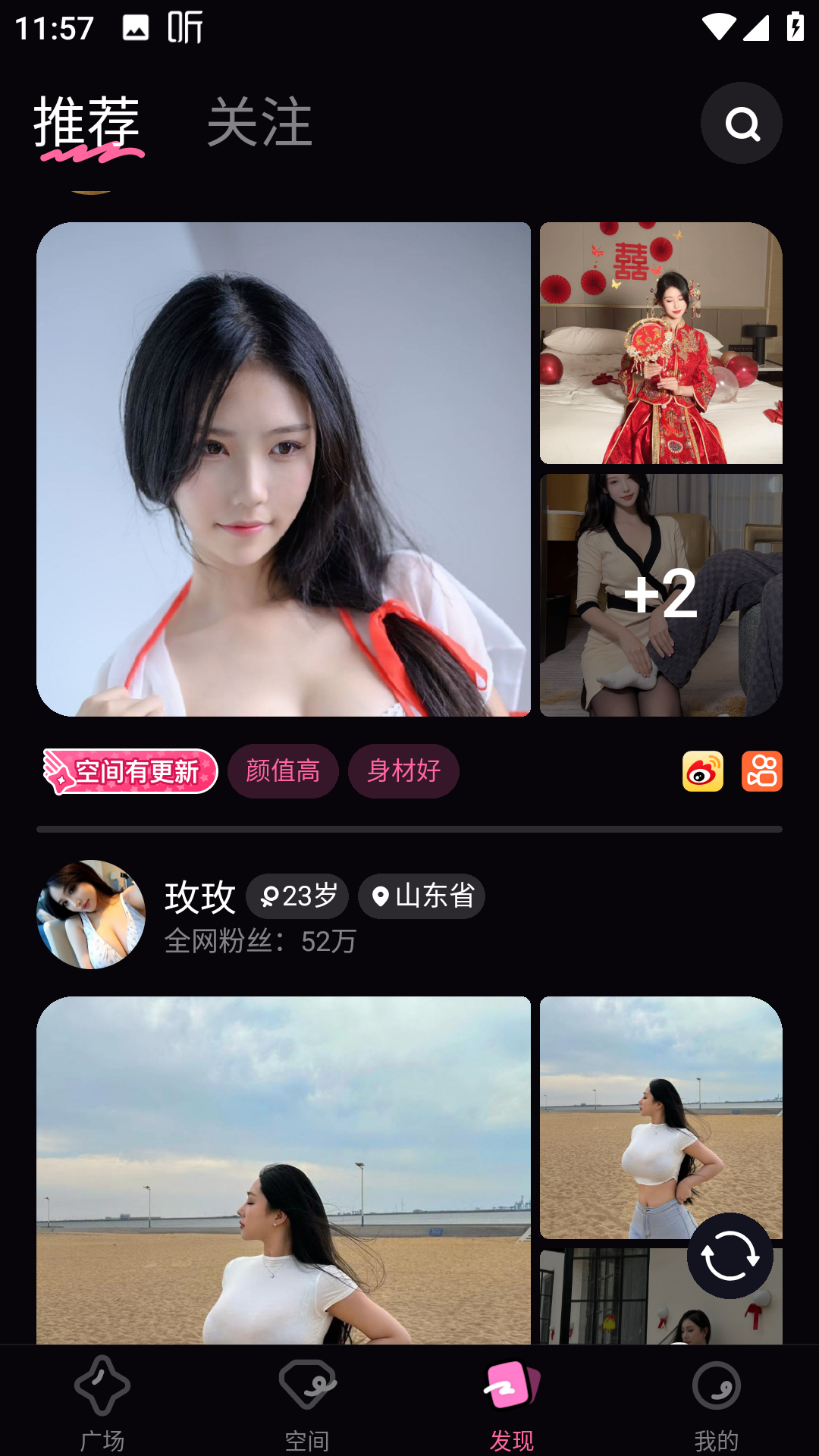铁粉空间