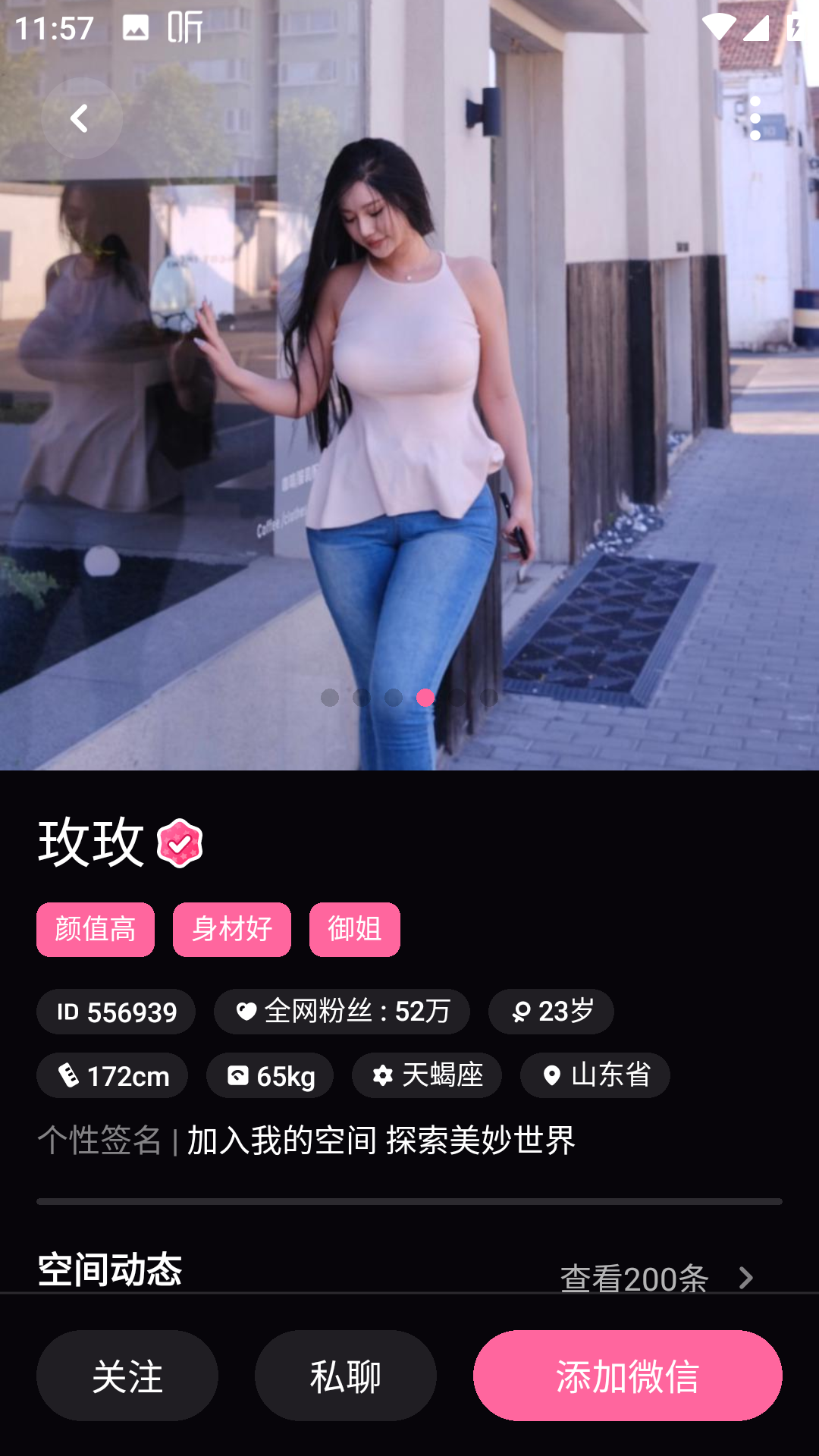 铁粉空间