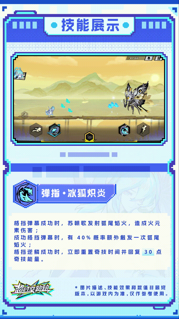 超时空跑跑