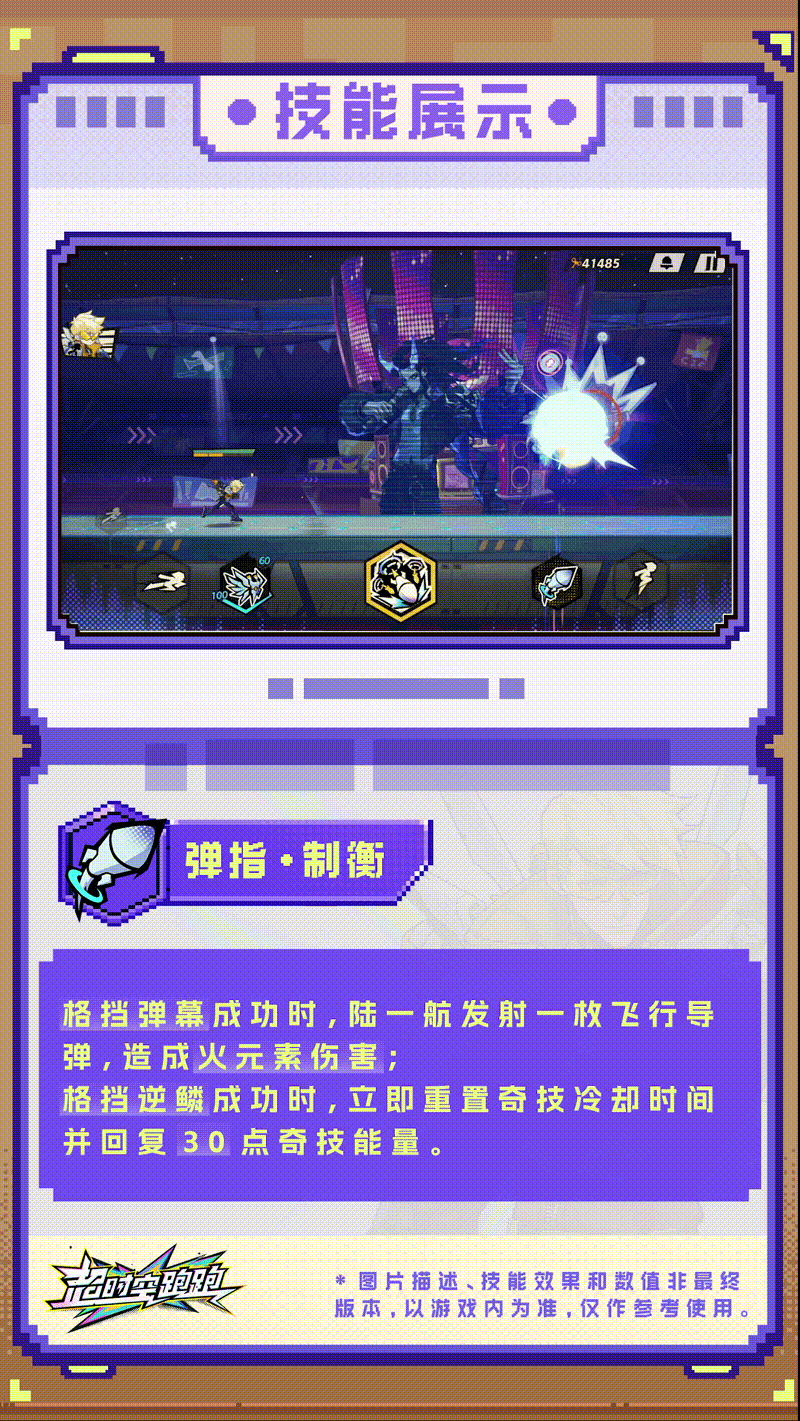 超时空跑跑