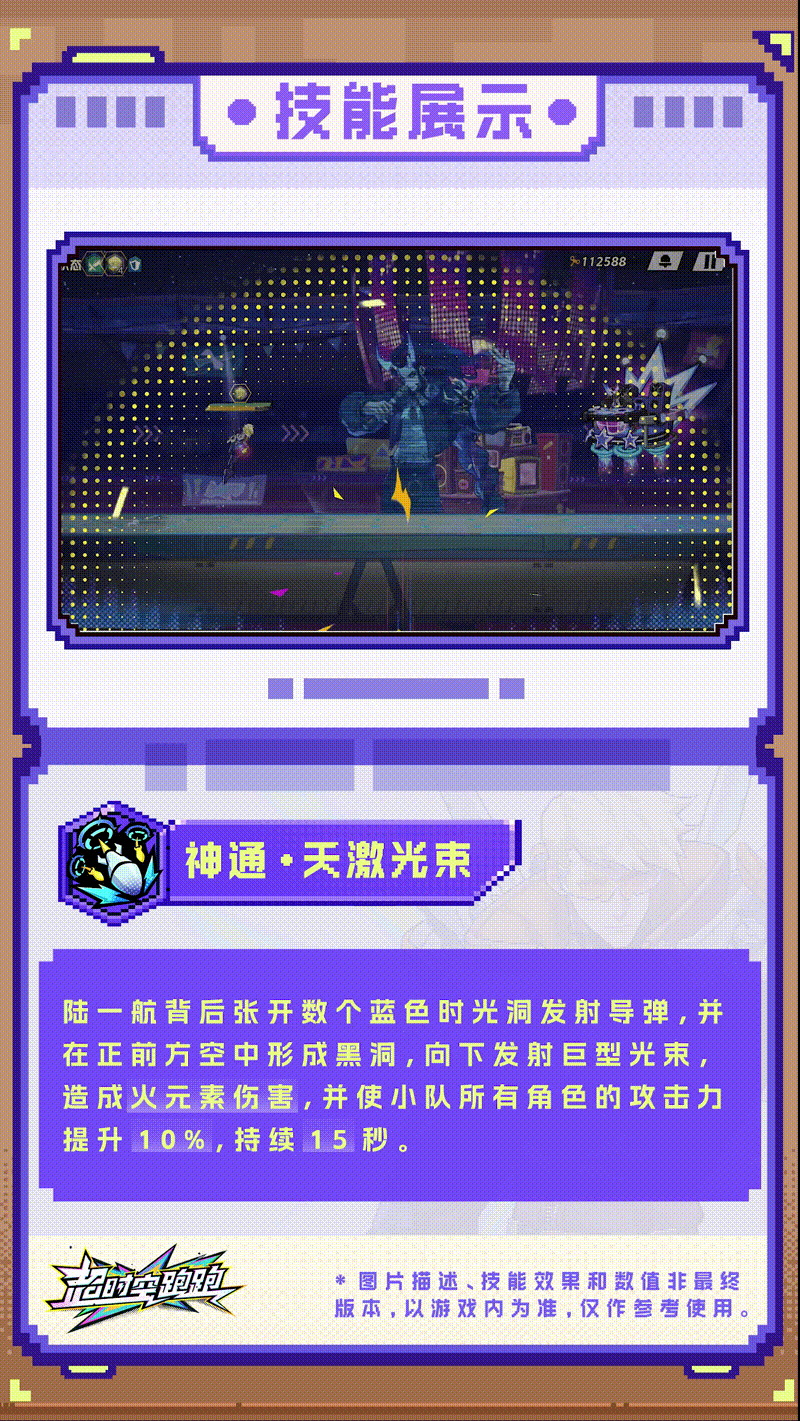 超时空跑跑
