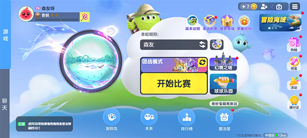球球大作战官服
