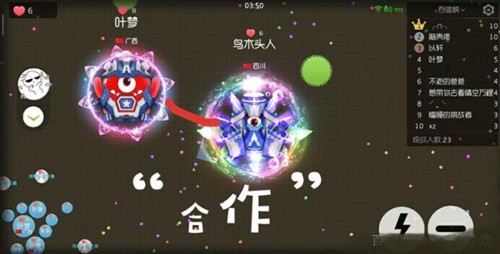 球球大作战国际服生存模式攻略 3