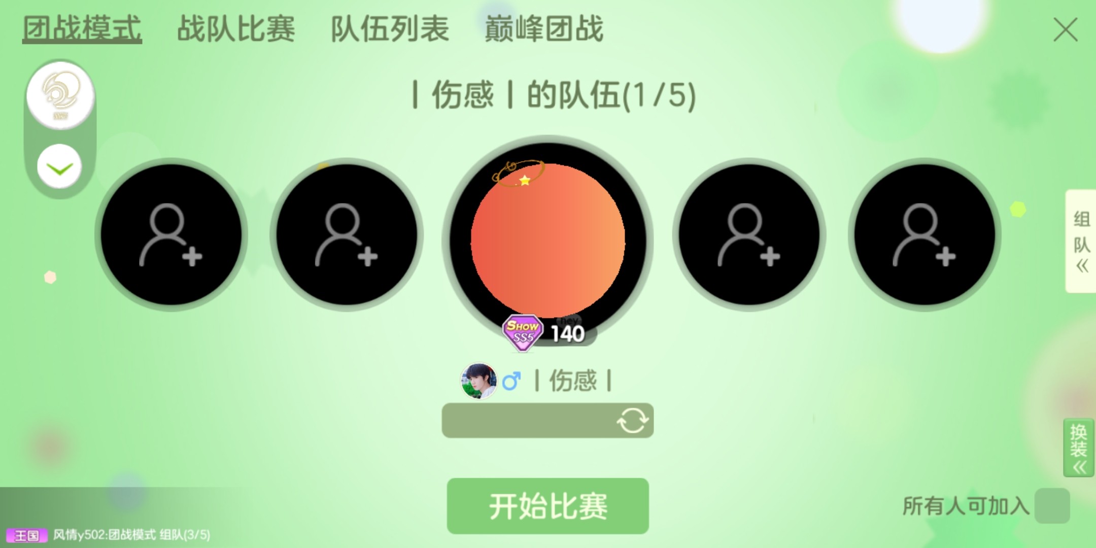 球球大作战测试服