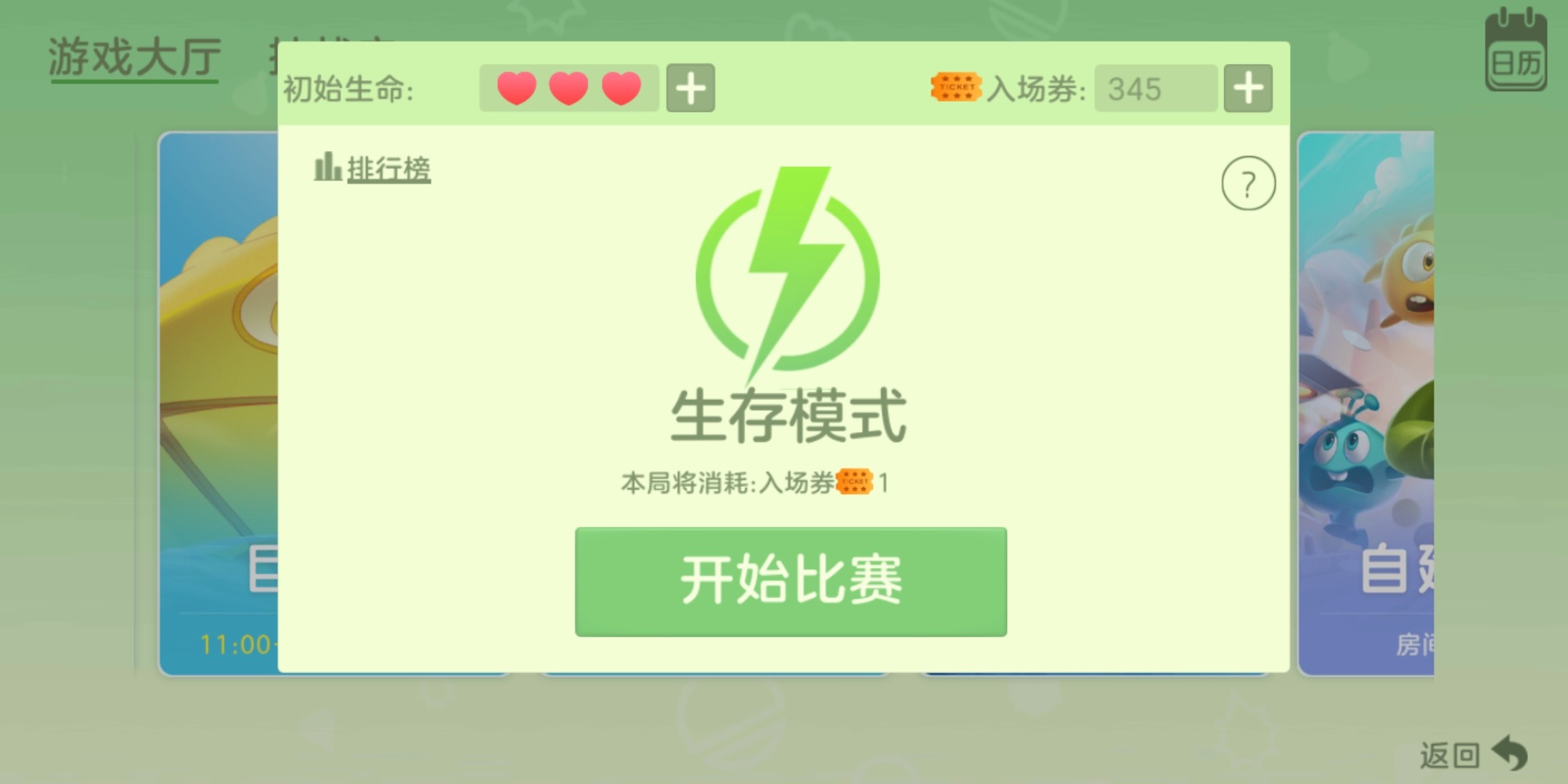 球球大作战测试服