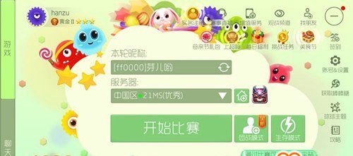 球球大作战1