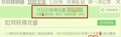 球球大作战3