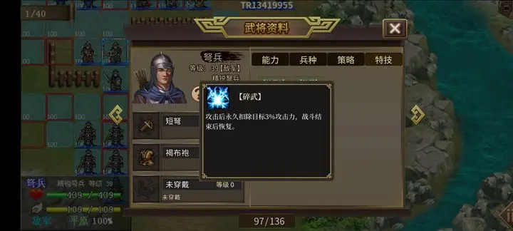 三国志吕布传0