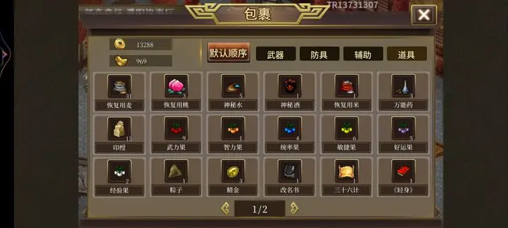 三国志吕布传0