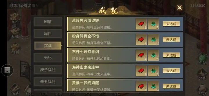 三国志吕布传0