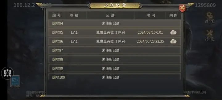 三国志吕布传九游版0