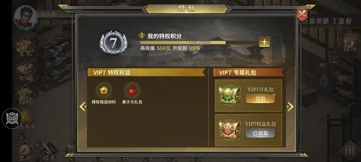 三国志吕布传九游版0