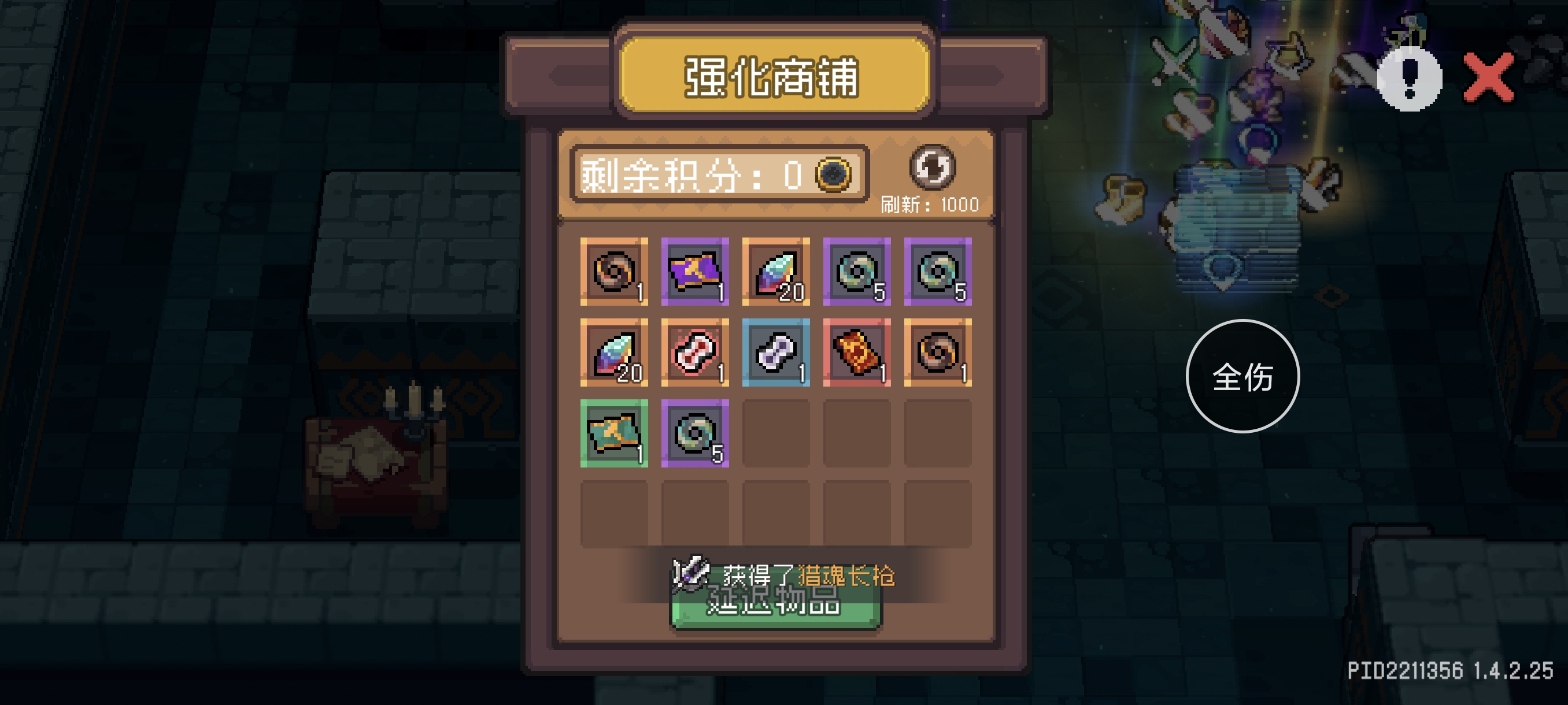 元气骑士前传华为版截图1