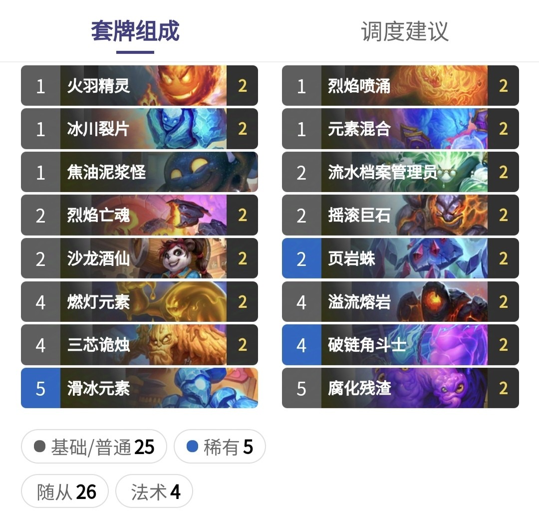 炉石传说台服官网版