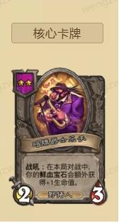 炉石传说台服官网版