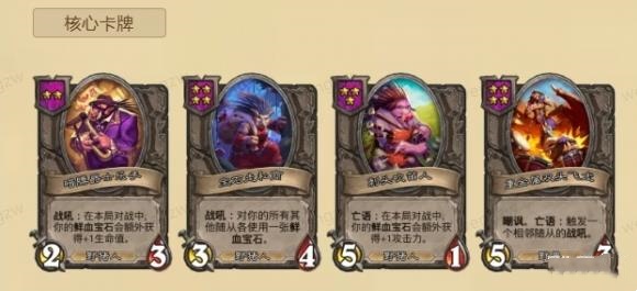炉石传说台服官网版