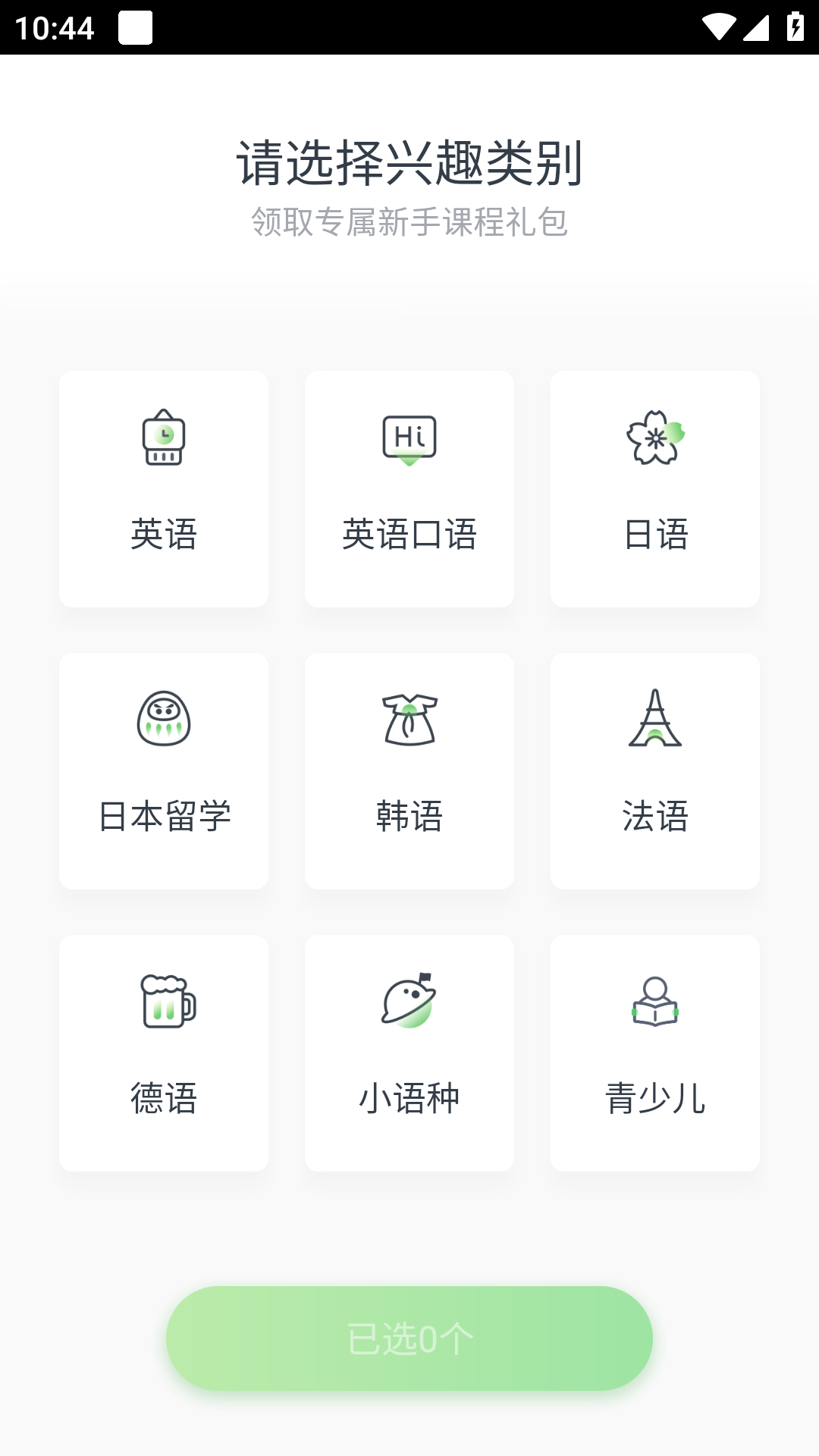 沪江日语的图册