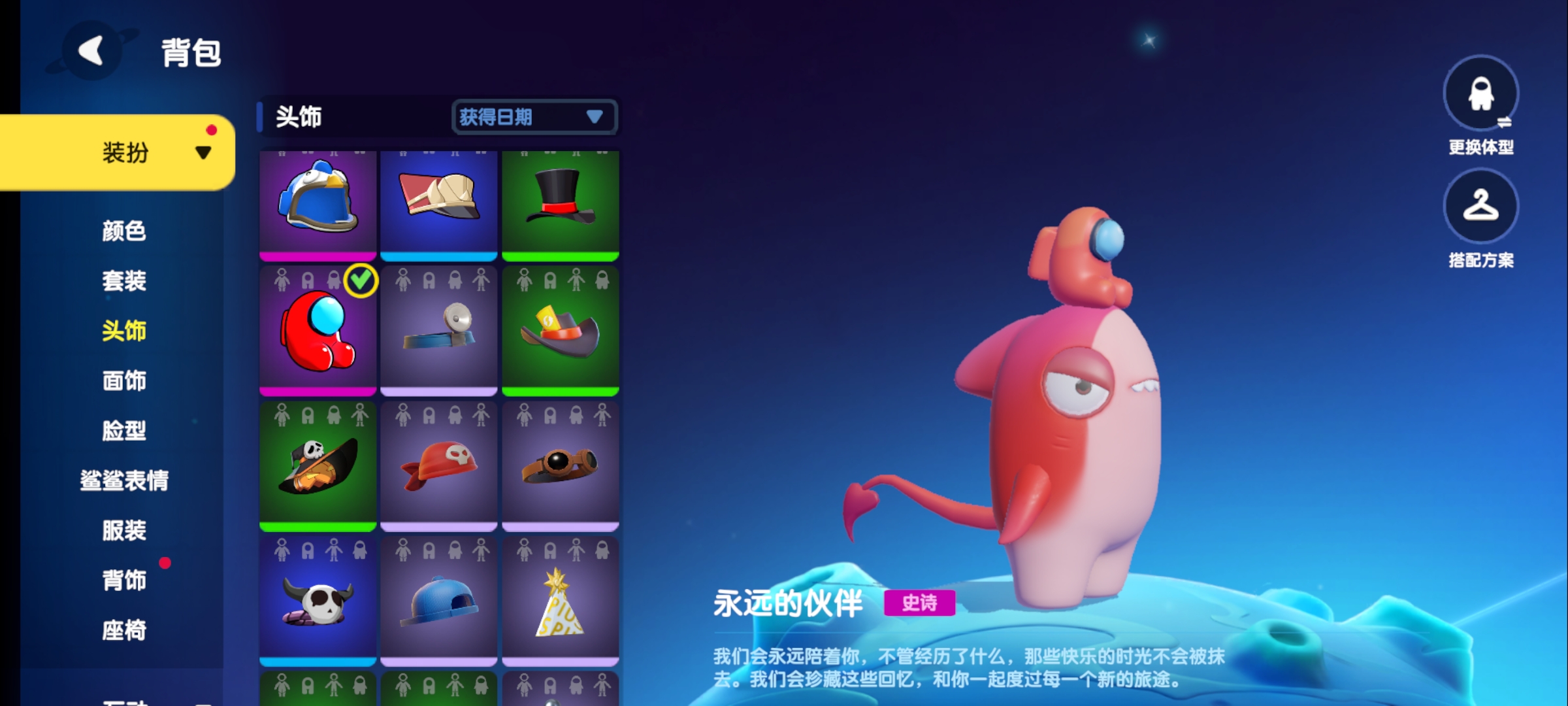 太空杀老版本截图2