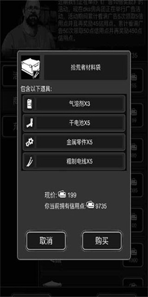 活下去ios版截图1