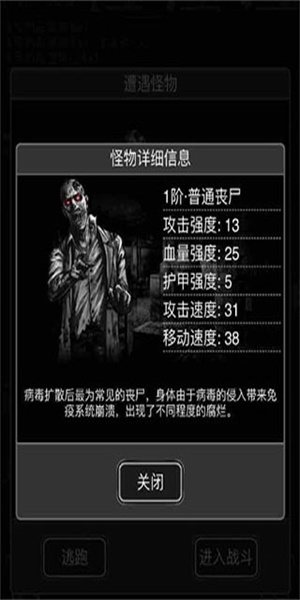 活下去ios版截图0
