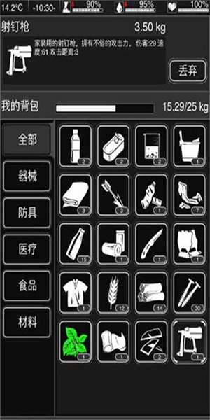 活下去九游版最新版截图2