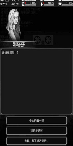 活下去九游版最新版截图4