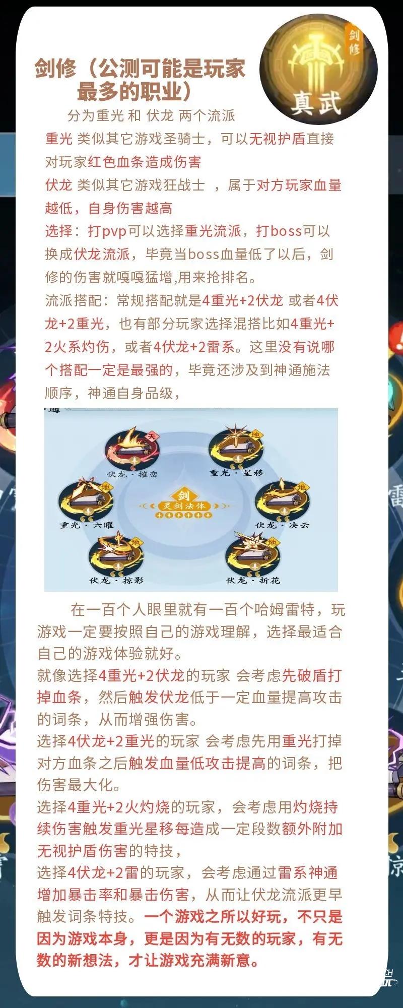 问剑长生