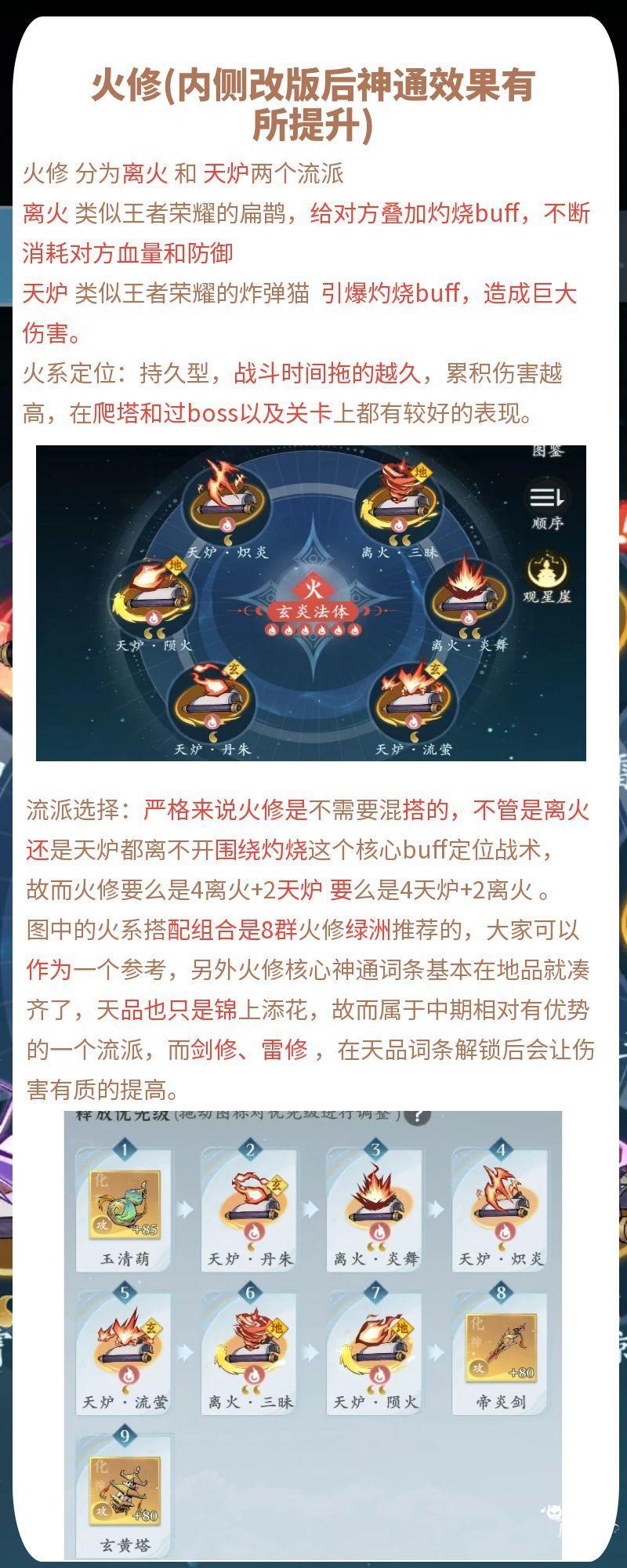 问剑长生