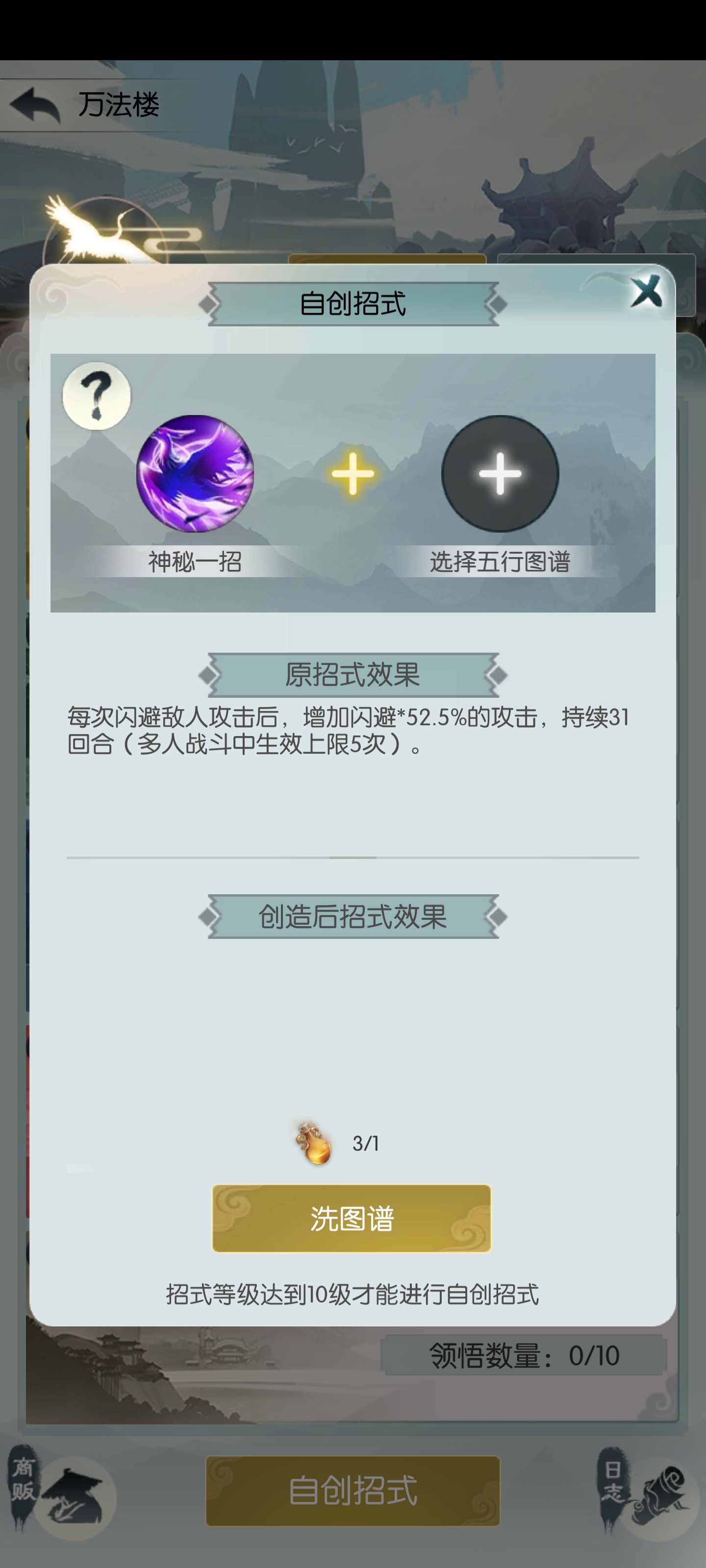无极仙途截图0
