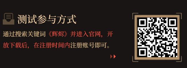 辉烬Embers