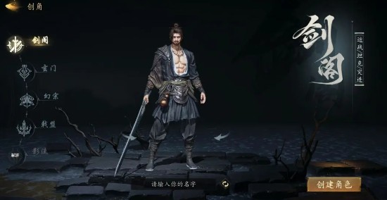 剑中手游最新版本下载