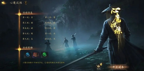 剑中手游最新版本下载