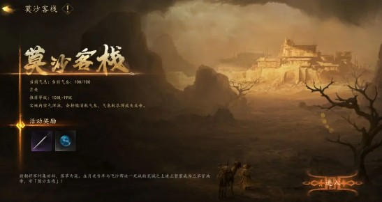 剑中手游最新版本下载