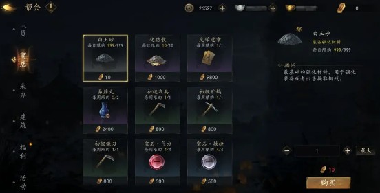 剑中手游最新版本下载