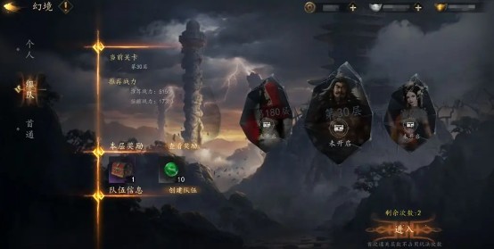 剑中手游最新版本下载