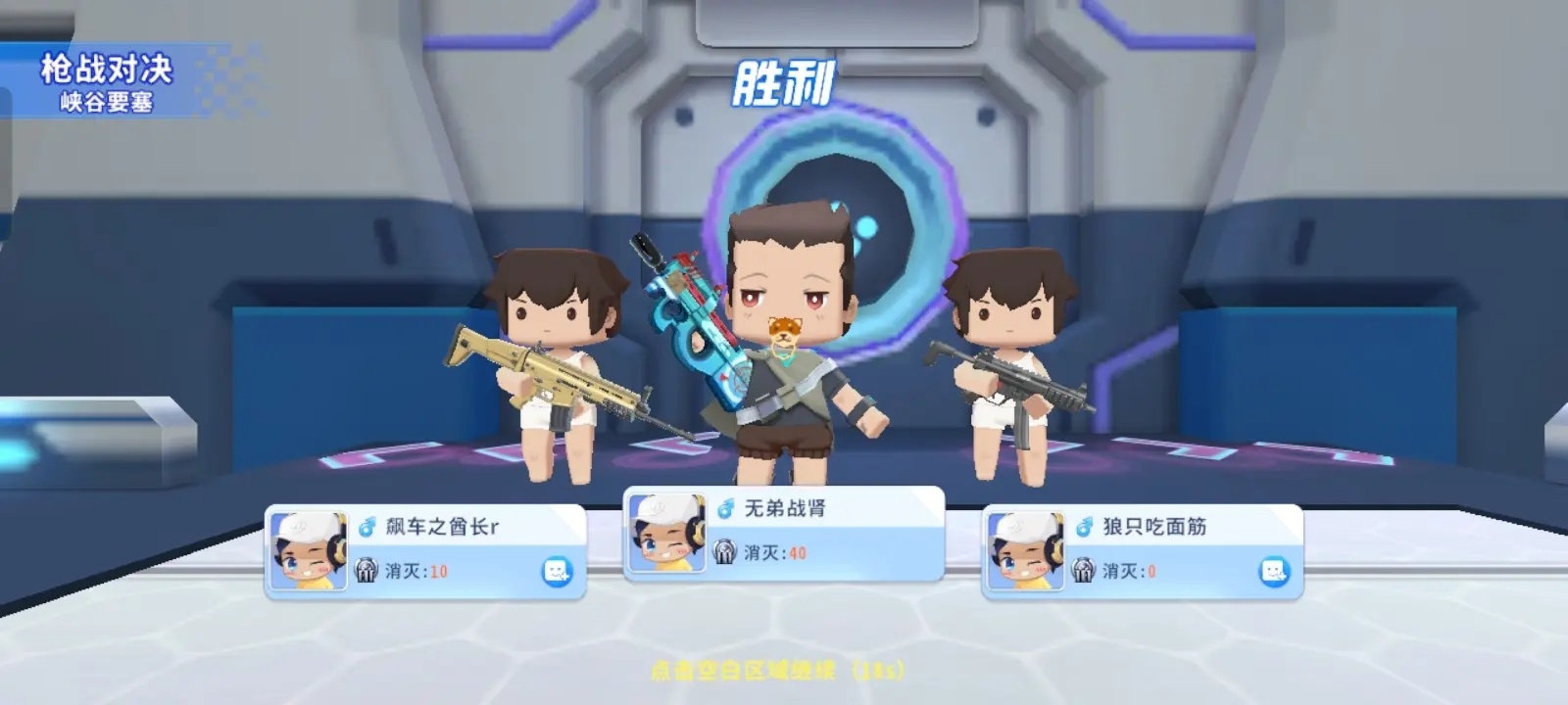 迷你枪战精英4399版截图2