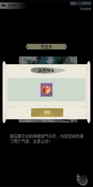 无极仙途华为版截图3