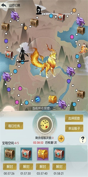 无极仙途华为版截图4